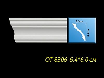 Карниз потолочный OT-8306