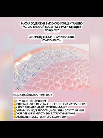 DEARGLAM Кремовая омолаживающая маска-корсет с эффектом "стеклянная кожа" 60мл