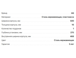 Сушка для посуды из НЕРЖАВЕЮЩЕЙ стали, 500мм, с 1 жестким поддоном Glory-line (13.0130) AQ