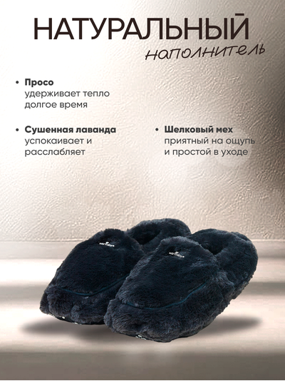 Зимняя сказка и Тапочки-грелки для ног Luxury (угольные)