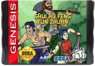 Shui Hu Feng Yun Zhuan, Игра для Сега (Sega Game) GEN