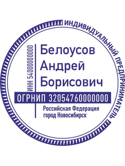 Образец для ИП №  54