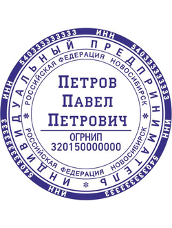 Образец для ИП № 58