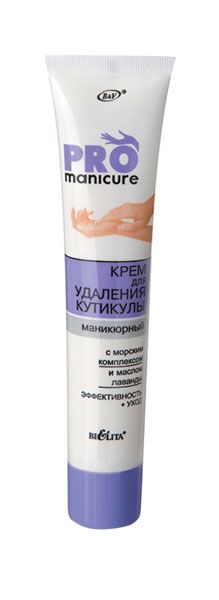 Pro manicure КРЕМ ДЛЯ УДАЛЕНИЯ КУТИКУЛЫ маникюрный с морским комплексом и маслом лаванды, 50 мл