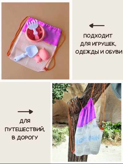 Мешок для игрушек Песочница Розовый