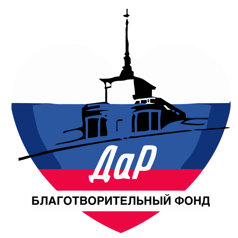 Сердце благотворительность. Благотворительный фонд барнаул. Благотворительный фонд барнаул. Благотворительный фонд барнаул. Благотворительность барнаул.