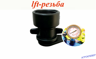 Стартконнектор для LF 3/4"вн.