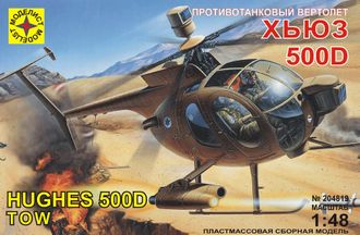Сборная модель: (Моделист 204819) Противотанковый вертолёт Hughes 500D