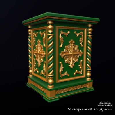 Жертвенник #13