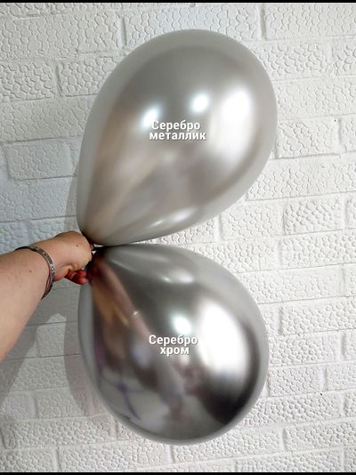 Серебро хром 30см