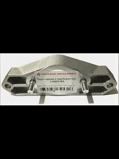 Переходник к карбюратору Mikuni 110502150