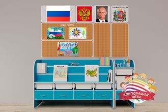 Уголок патриотического воспитания для дошкольников &quot;Россия&quot; Базовый