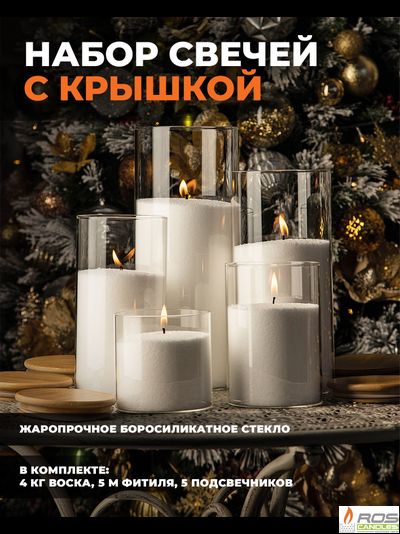 НАБОР СВЕЧЕЙ №2К с бамбуковыми крышками