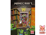 Minecraft: В поисках чародейки. Графический роман