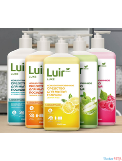 Средство для мытья посуды концентрированное Luir Luxe