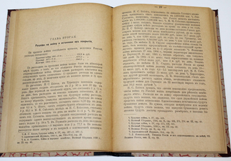 Прокопович С. Н. Война и народное хозяйство. М.: `Дело`, 1917.