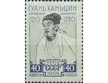 2172. Гуань Хань-цин (ок.1210-1280)