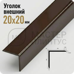 Уголок декоративный 15x15 мм. NEEXY PV63-11 BB Коричневый блестящий