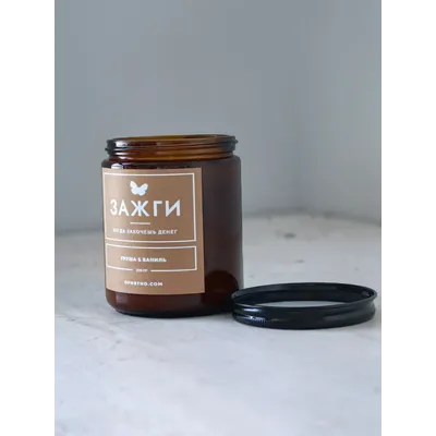 Аромасвеча "Груша &amp; Ваниль" | Когда захочешь денег 200
