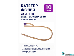 Катетер Фолея двухходовой, латексный Zhanjiang Star, Ch/Fr 22, объем баллона 30 мл (Китай)