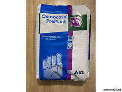 Осмокот ПреПлант (Osmocote PrePlant) 16-18 мес (17-8-10+2MgO)