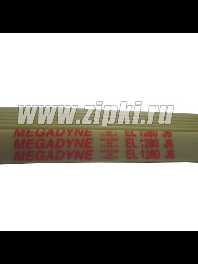 Ремень 1280 J6 EL «Megadyne» для стиральной машины