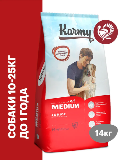 Karmy Medium Junior (Карми Медиум Юниор) для щенков средних пород, 14 кг