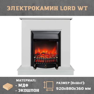 Электрокамин Lord WT с очагом Fobos