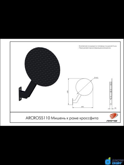 Мишень к раме кроссфита