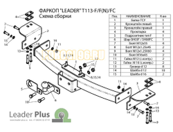 Фаркоп с нержавеющей пластиной Лидер-Плюс для Toyota Land Cruiser Prado 120/150/Lexus GX-460 2002-2019