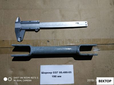 Шарнир ССГ 00.480-05 190 мм