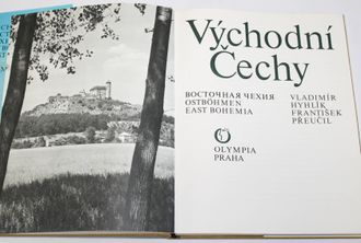 Hyhlik V. Vychodni Cechy. Восточная чехия. Прага: Olympia. 1978.