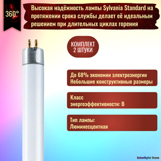 Sylvania F6w/33-640 T5 G5