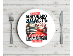 Тарелка #21 на 23 февраля