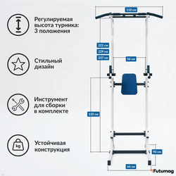 Напольный турник + брусья + пресс PRO, разборный, белый