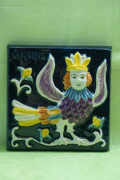 Сирин (мифы)