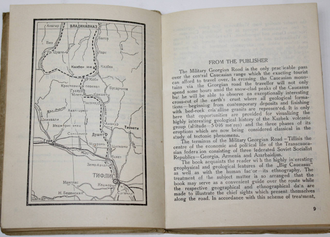 Анисимов С.С. Военно-Грузинская дорога. М.-Л.: Гос. изд-во, 1930.