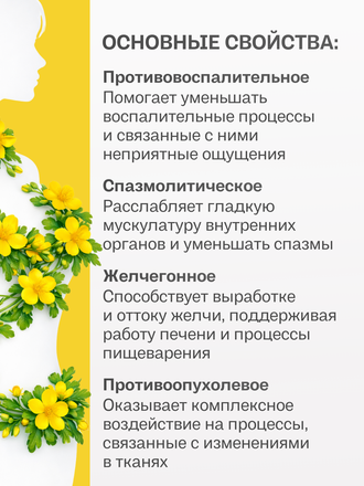 Экстракт чистотела для внутреннего применения 100 гр.