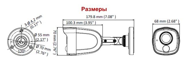 Размеры видеокамеры HiWatch DS-T210