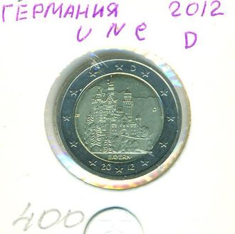 Германия 2 Евро 2012 года (Двор D)