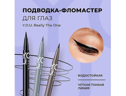 Relouis Y.O.U  Really The One Подводка-фломастер для глаз