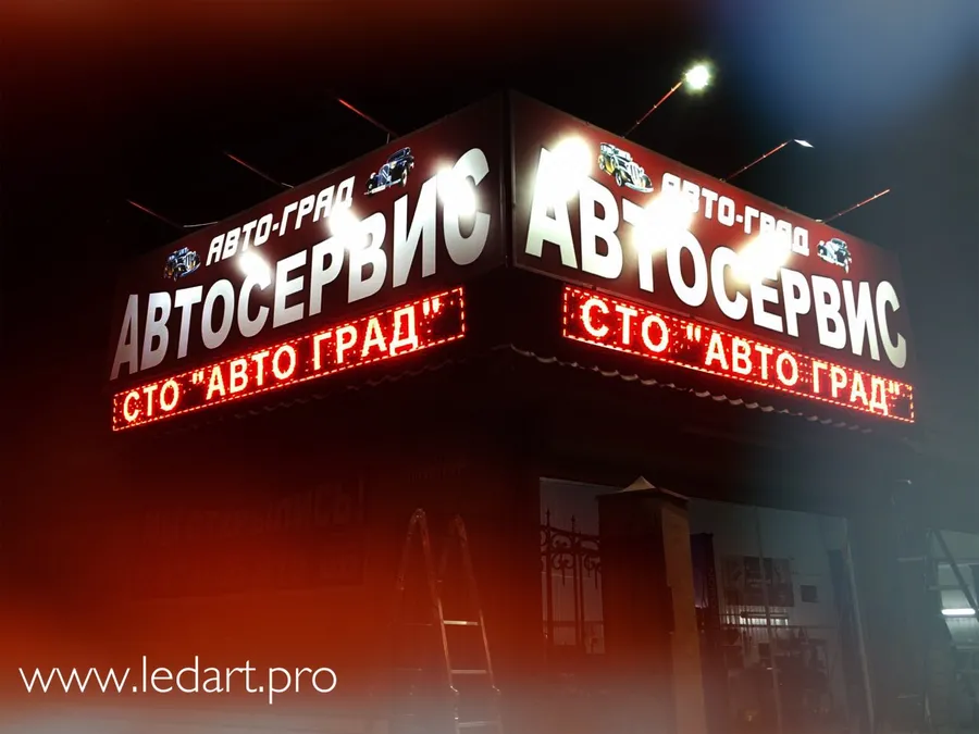 Бегущая строка красного свечения размером 37х389 см