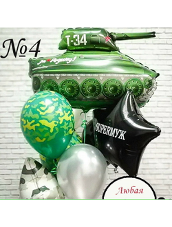 Настоящим мужчинам № 84