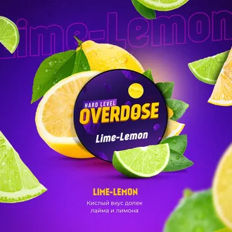 OVERDOSE 25 г. - LIME-LEMON (ЛИМОН-ЛАЙМ)