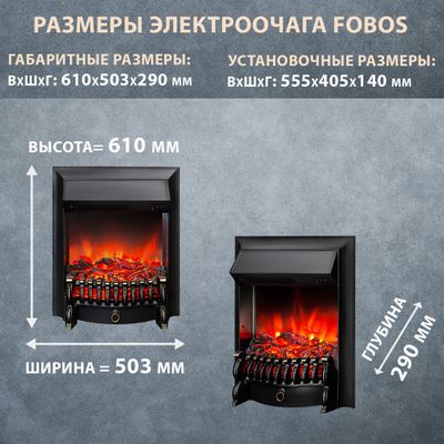 Электрокамин Дублин AO M1 с очагом Fobos