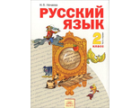 Нечаева Русский язык 2 кл. Учебник в 2-х частях (Комплект) (Бином)