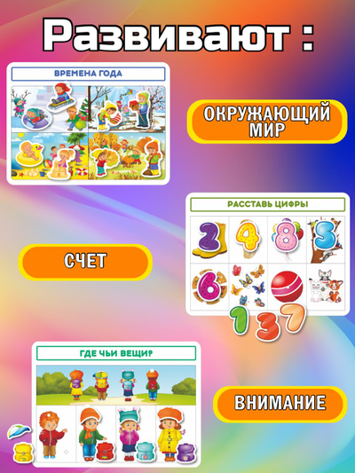 Логическая игра "Учимся думать"