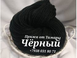 Акрил двухслойный. Цвет: Черный. Вес 1 кг