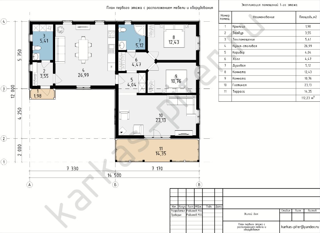 План первого этажа