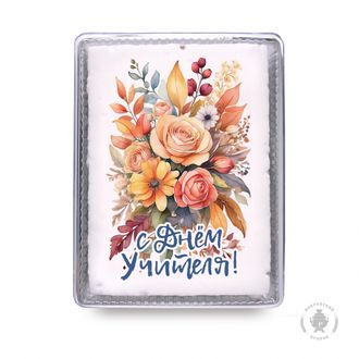 С Днём учителя 16 (600 грамм)